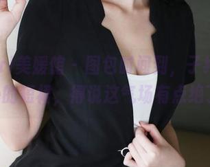 MyGirl美媛馆 – 图包时间到，子纯儿Annie的短裙，得说这气场有点绝了。