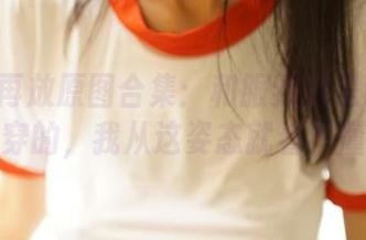 ROSI再放原图合集：和服到底是谁家丫鬟穿的，我从这姿态就看不懂！