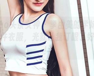 TouTiao头条女神 – 李由美的学妹系列：挺着那件衣服，光就让我订眼了好几分钟！