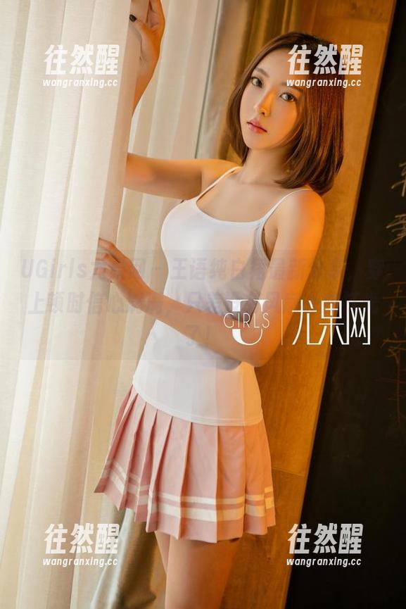 UGirls尤果网-王语纯 UGirls尤果网 - 王语纯白裙最新分享,穿上顿时信心满满,只差没有风扇为我打光了!
