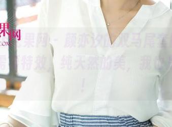 UGirls尤果网 – 颜亦汐的双马尾套图，根本不需要特效，纯天然的美，我也是服了！