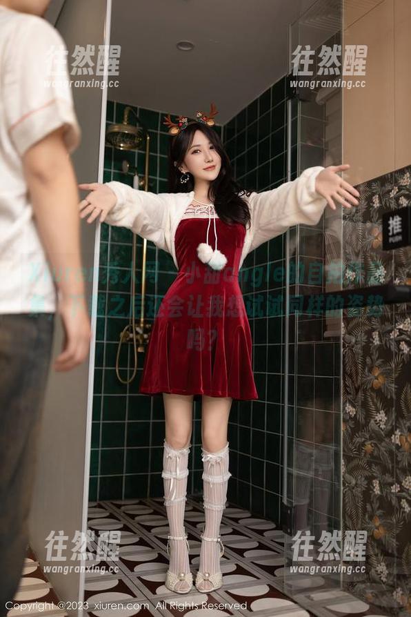 Xiuren秀人网-小甜angle Xiuren秀人网 - 小甜angle的自拍作品集,下载之后还会让我想试试同样的姿势吗?