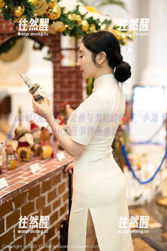 YouMi尤蜜荟 - 公爵与鬼魅的碰撞，小海臀Rean万圣节作品集分享！