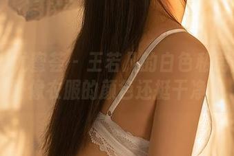 YouMi尤蜜荟 – 王若凡的白色私房图集：好像衣服的颜色还挺干净的