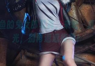 yui金鱼的兔女郎写真，来吧，直接无圣光，别再遮遮掩掩！
