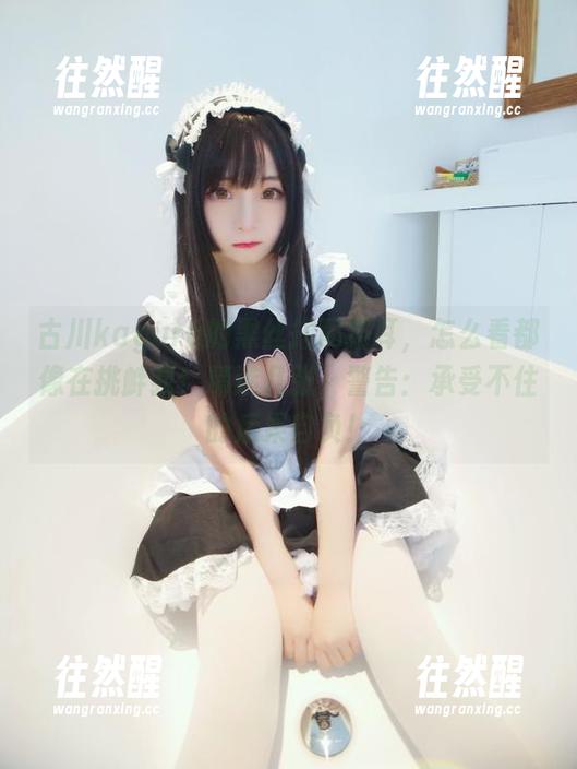 古川kagura 古川kagura的黑丝搭配猫耳,怎么看都像在挑衅我!精选几张,警告:承受不住的后果自负!