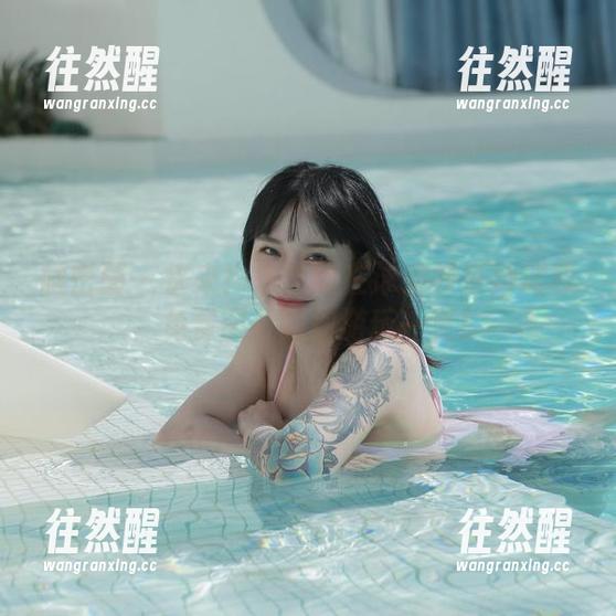 宋昱欣 微密圈 - 快来!宋昱欣在泳池的奇妙旅程,免费图片陪你游玩一夏!