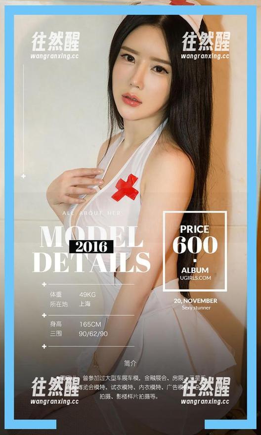 爱尤物-葛征 爱尤物 - 葛征的婚纱合集,下载后你会偷偷自己也穿上试试吗?