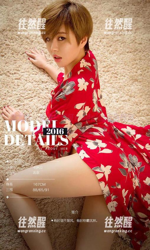 爱尤物-葛征model 爱尤物 - 免费!葛征model的运动图册,跑得飞快但我还在原地。
