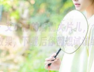 轰趴猫 – 艾小青的瑜伽大片儿，个个都有降压效果，下载后你都想试试练了！