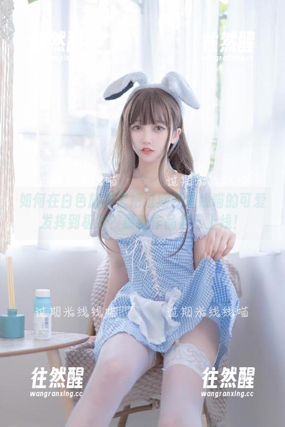 如何在白色旗袍里把过期米线线喵的可爱发挥到极致？最新作品集已上线！